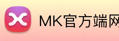 MK官方端网站登录入口 logo